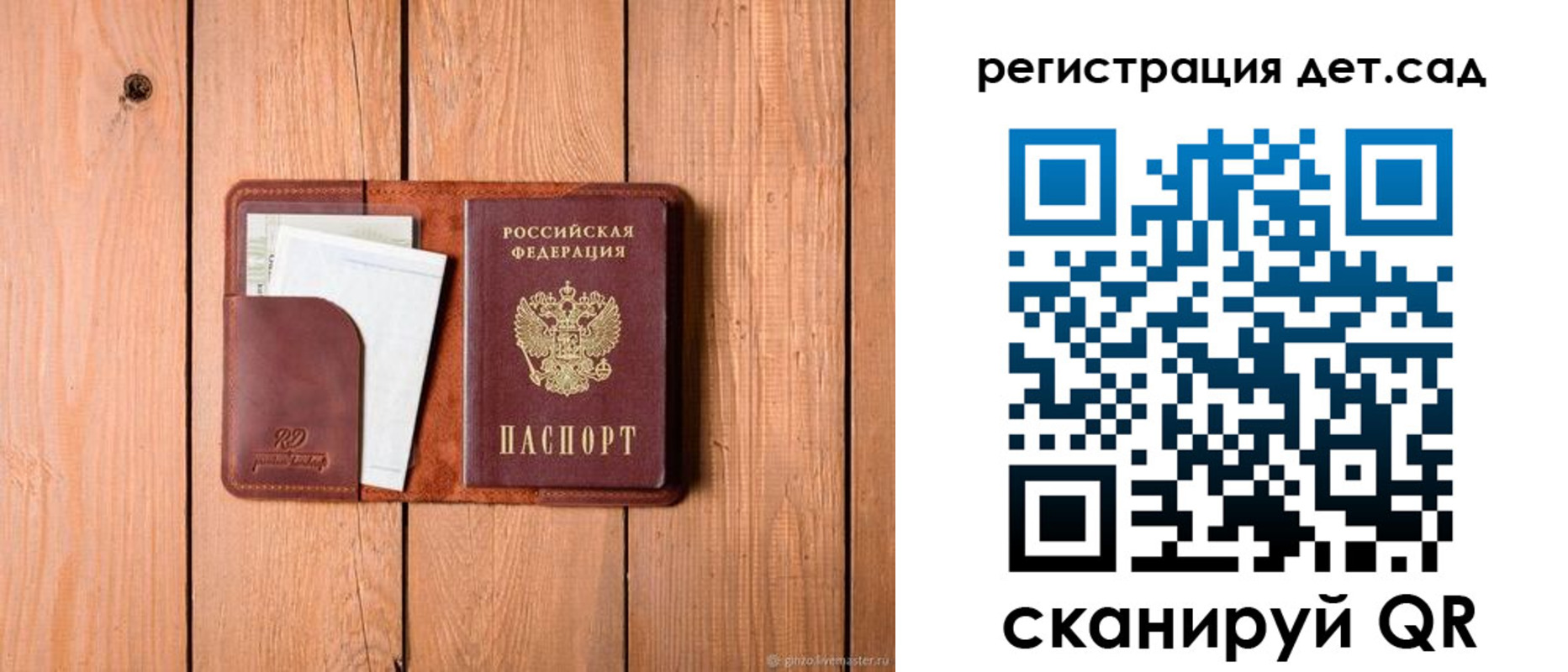 прописка ребенка в Самаре