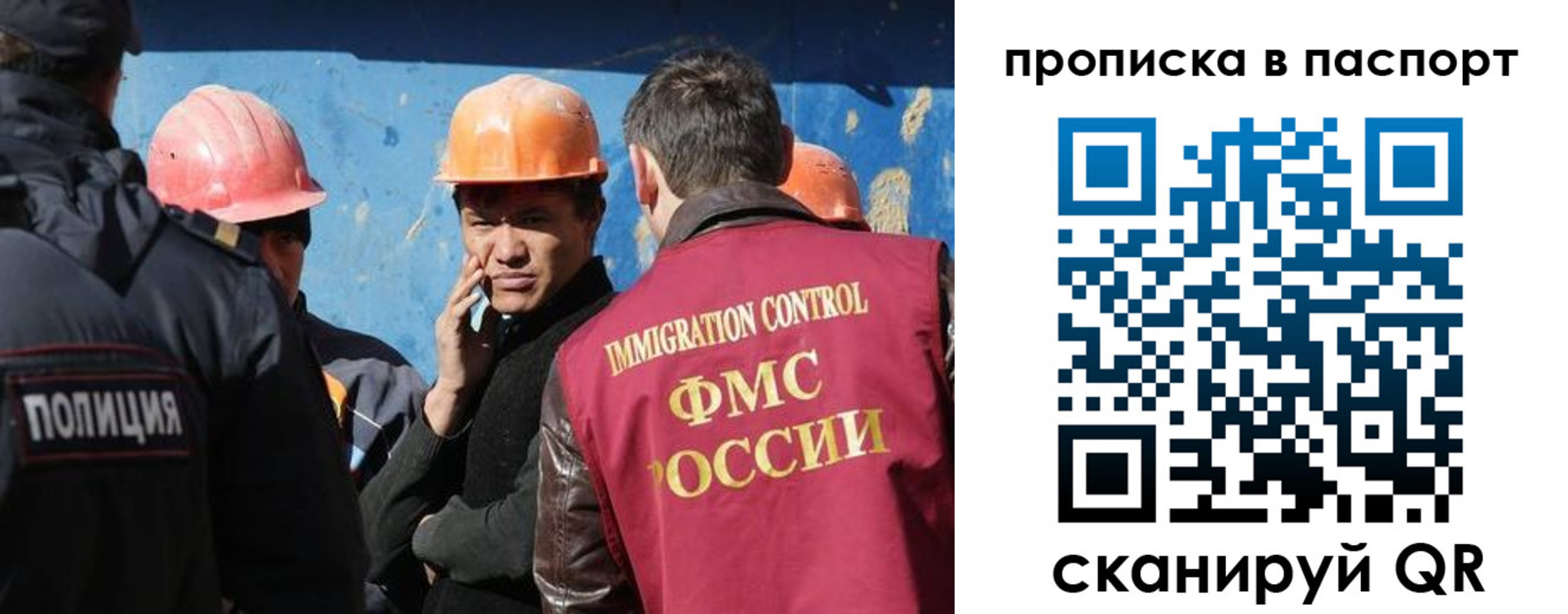 прописка ребенка в Самаре