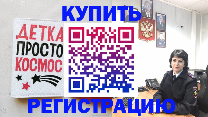 где прописаться в Самаре