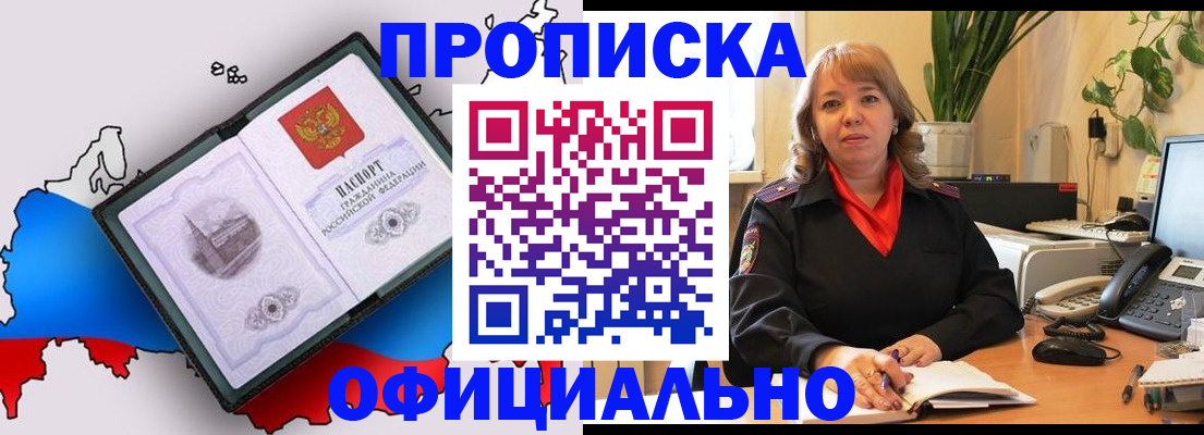 прописка иностранных граждан в Самаре