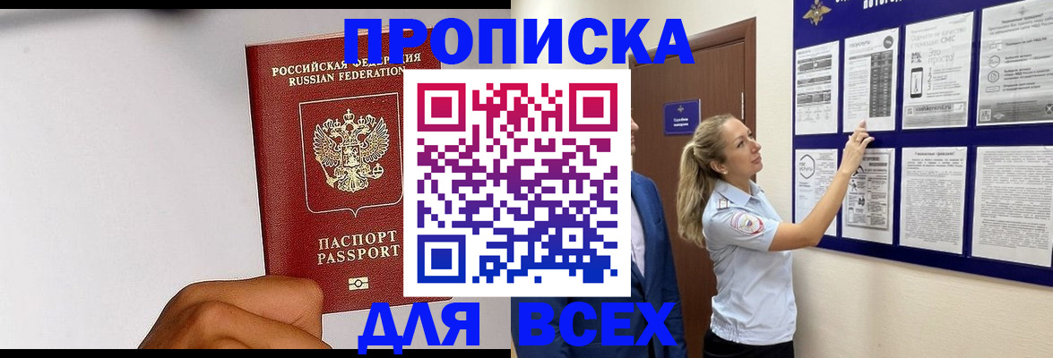 временная регистрация поиск в Самаре